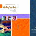 مجموعه سوالات روبان دوز پیشرفته