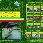 کارگر عمومی عایق کار رطوبتی و آسفالت کار درجه3