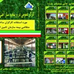 کارگر عمومی در و پنجره ساز آهنی درجه (3)