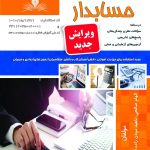 مجموعه سوالات حسابدار